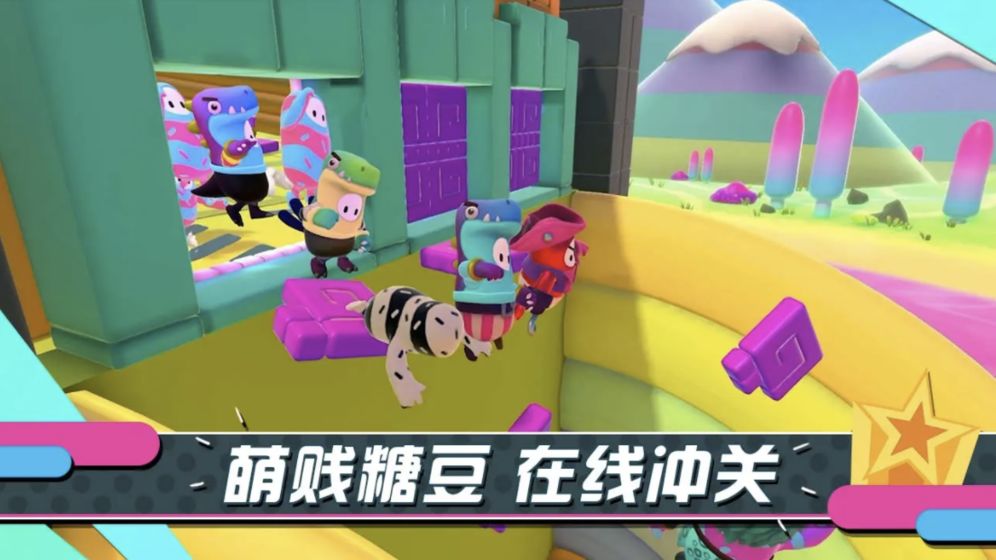 糖豆人終極淘汰賽哥斯拉聯(lián)動(dòng)版截圖1