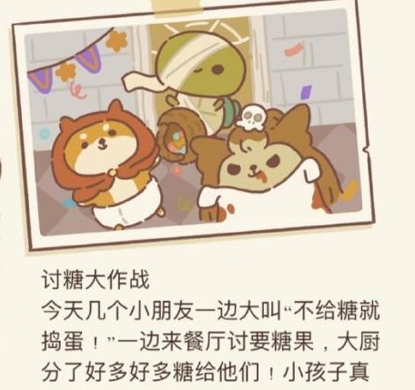 動(dòng)物餐廳萬(wàn)圣節(jié)信件解鎖攻略：萬(wàn)圣節(jié)限定客人信件解鎖方法