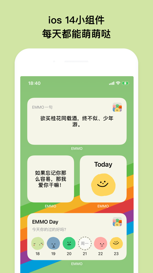 EMMO心情日記VIP永久最新版20.97截圖1