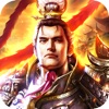 三國之帝王崛起游戲正式版