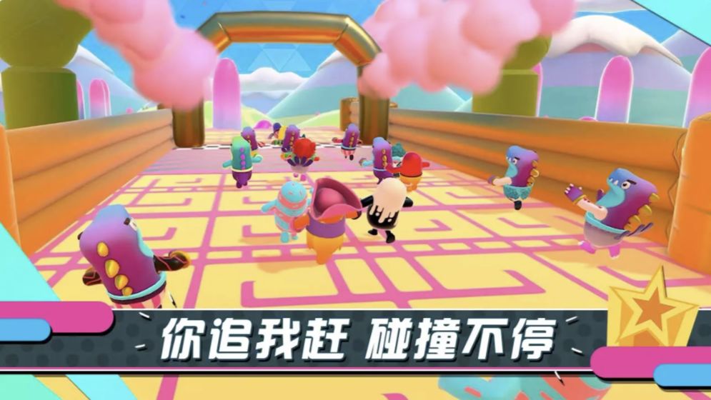 糖豆人終極淘汰賽哥斯拉聯(lián)動(dòng)版截圖3