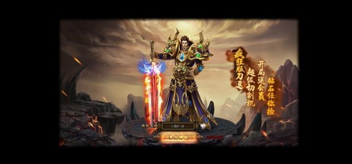 傳奇世界復(fù)古版之金裝裁決手游版截圖3