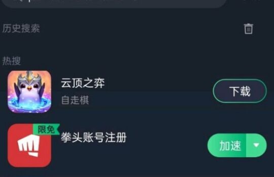 lol手游怎么注冊(cè)拳頭賬號(hào)？英雄聯(lián)盟拳頭賬號(hào)注冊(cè)失敗怎么辦？