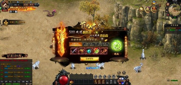 傳奇世界復(fù)古版之金裝裁決手游版截圖4