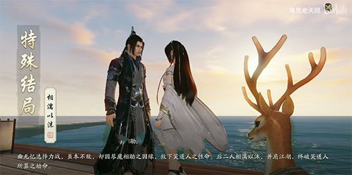 天涯明月刀手游曲無憶逆天改命特殊結局怎么觸發(fā)？逆天改命攻略