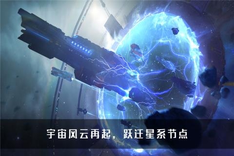 无尽银河礼包码攻略最新版截图1: