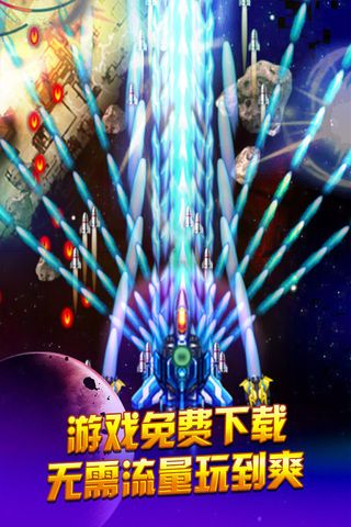 歡樂爆金戰(zhàn)機(jī)游戲紅包版截圖2