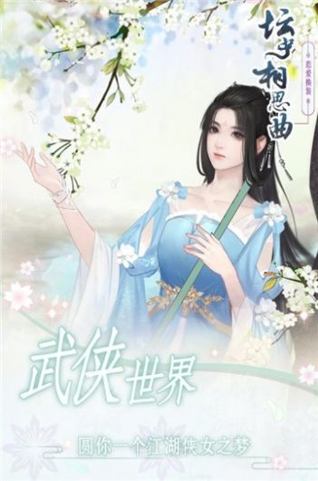 大俠雜貨鋪游戲安卓版截圖2