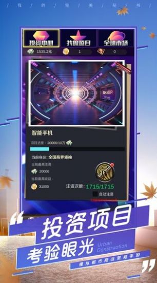 職場秘聞游戲安卓最新版截圖4