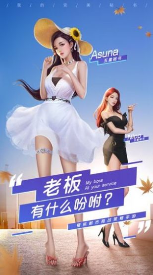 職場秘聞游戲安卓最新版截圖2