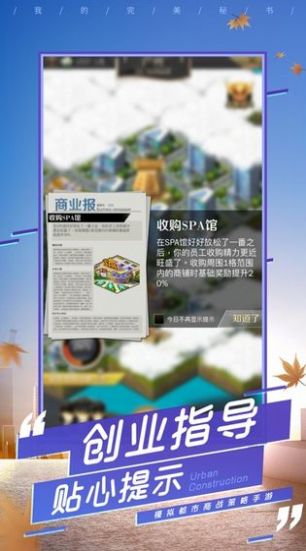 職場秘聞游戲安卓最新版截圖5
