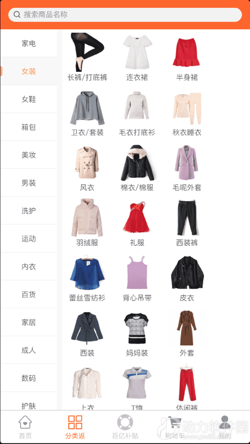 拜托了百億補貼小程序最新版領紅包截圖1