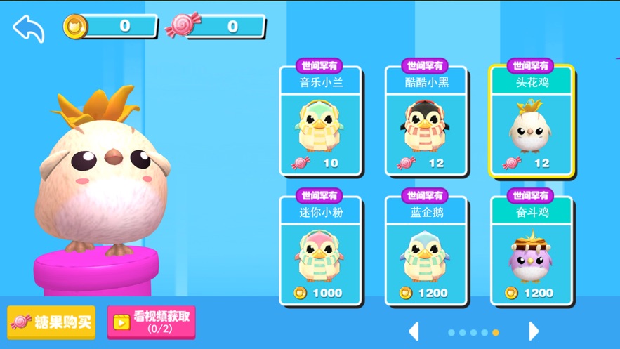 糖果人淘汰賽2游戲免費下載版截圖1
