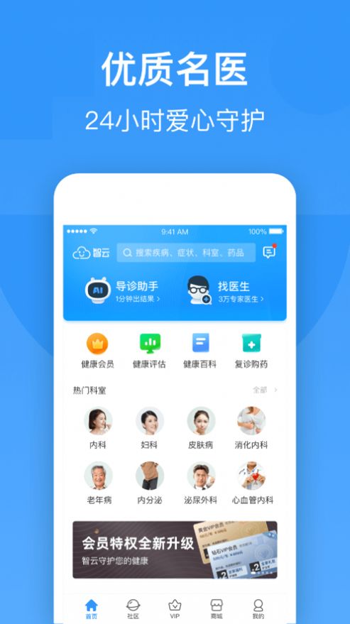 健康伊犁電子健康卡app登錄截圖1