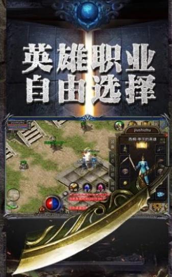 傳奇世界復(fù)古版之劍舞龍城正版手游截圖2