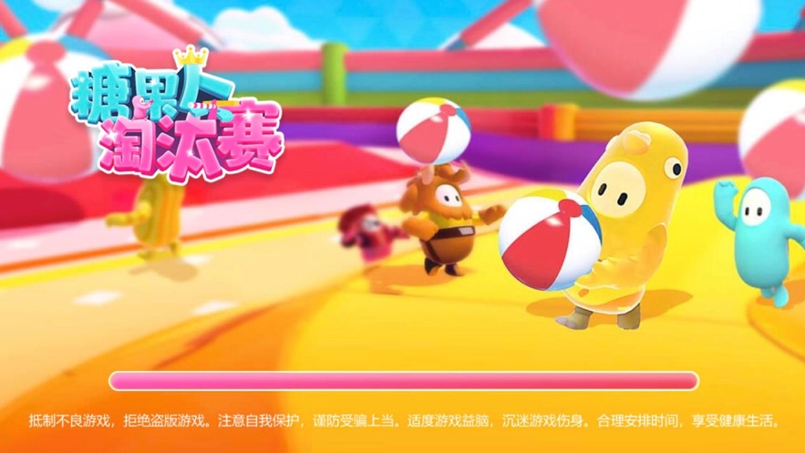 糖果人淘汰賽2游戲免費下載版截圖5