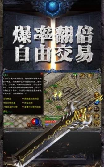 傳奇世界復(fù)古版之劍舞龍城正版手游截圖4