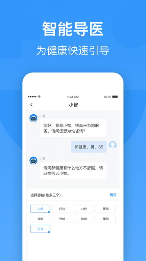 健康伊犁電子健康卡app登錄截圖3