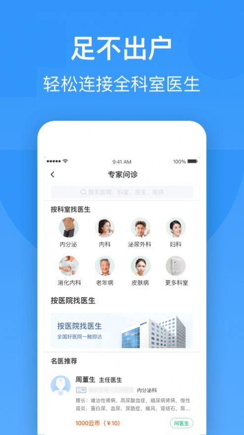 健康伊犁電子健康卡app登錄截圖4