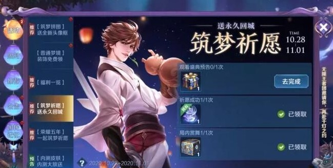王者榮耀怎么觀看盛典預(yù)告？盛典預(yù)告在哪里看？