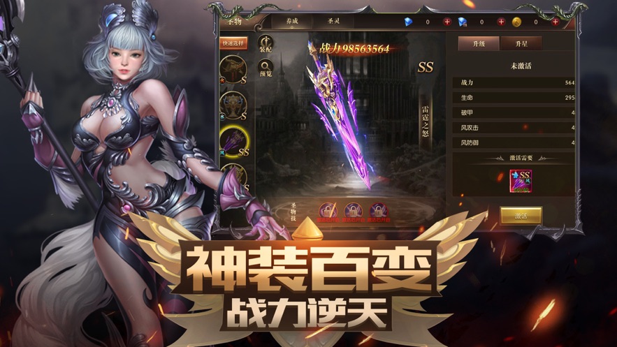 劍圣的契約手游安卓版截圖1