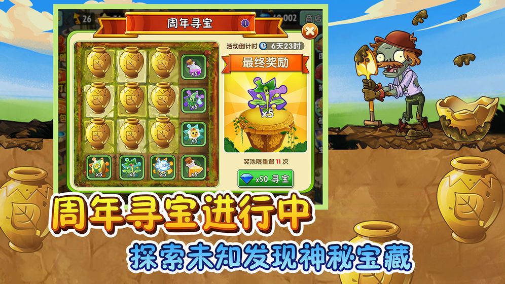 植物大战僵尸22.5.4暗影荚兰最新版全植物满阶5