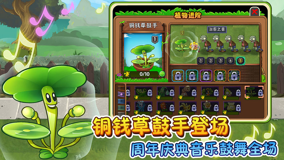 植物大战僵尸22.5.4暗影荚兰最新版全植物满阶2