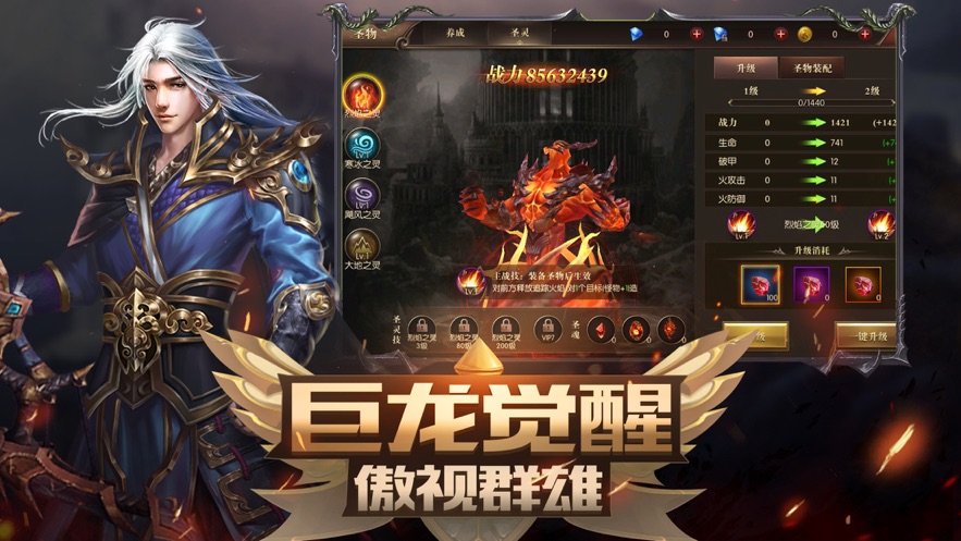 劍圣的契約手游安卓版截圖3