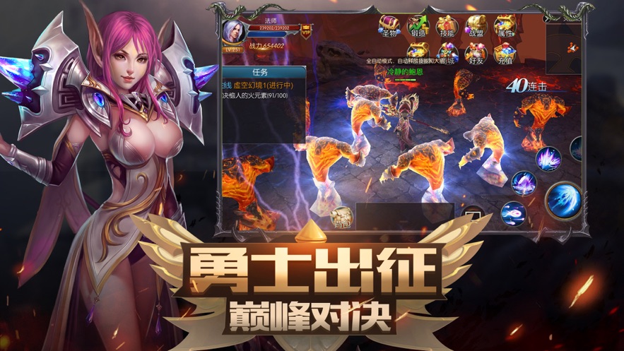 劍圣的契約手游安卓版截圖4