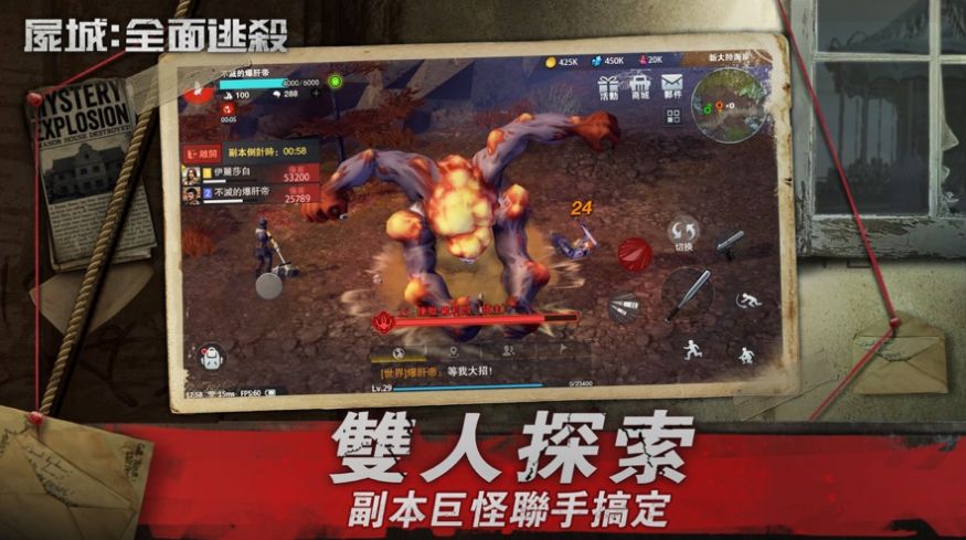 尸城全面逃殺游戲版截圖3