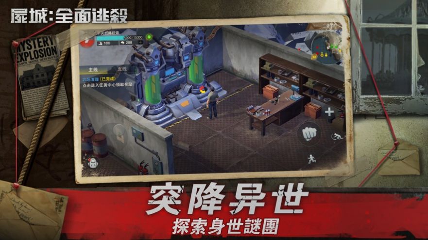 尸城全面逃殺游戲版截圖1