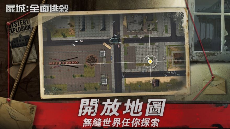 尸城全面逃殺游戲版截圖2