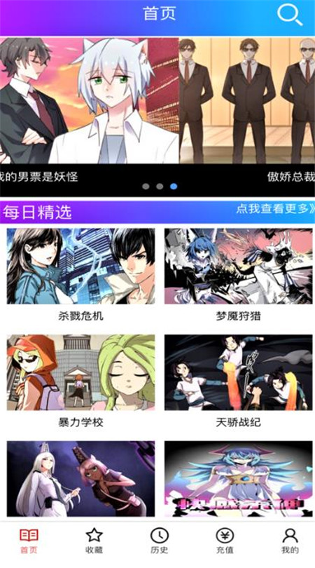 韓漫屋漫畫app安卓版截圖1