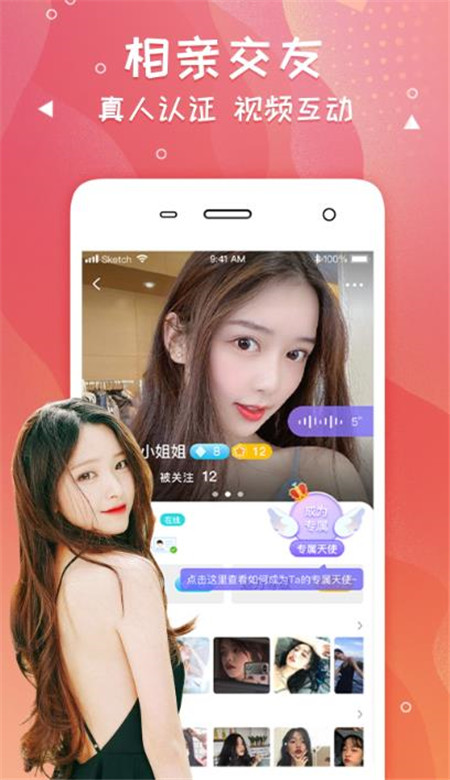 爽戀app安卓版截圖2