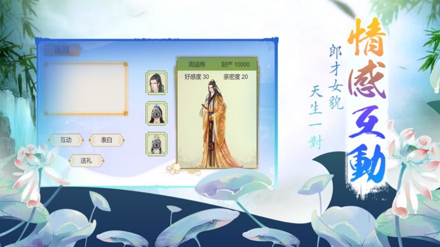 花靈記手游漢服截圖1