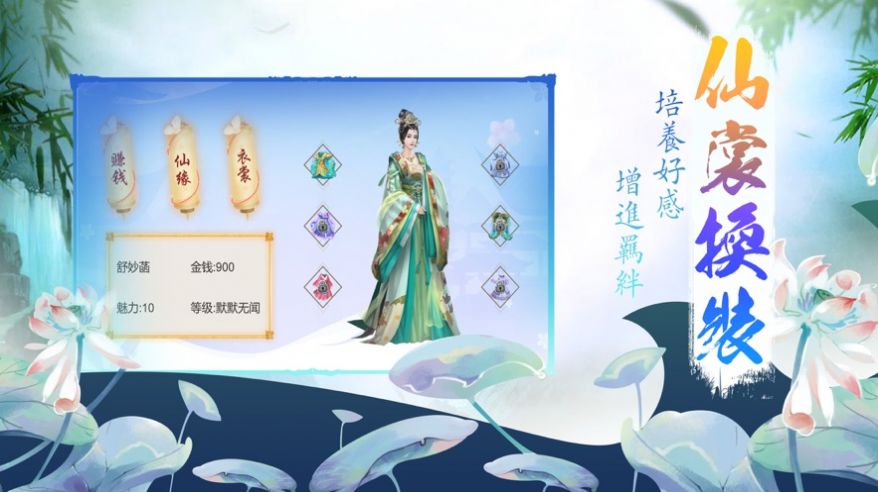 花靈記手游漢服截圖3