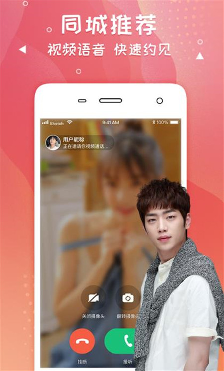 爽戀app安卓版截圖4