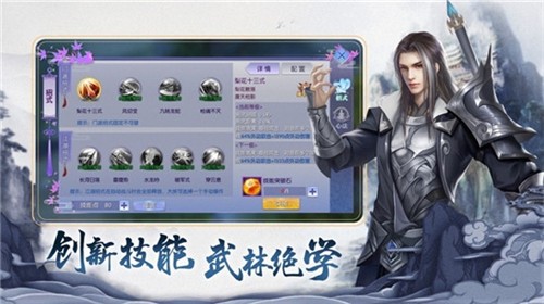 鳳朝蒼穹手游版截圖2