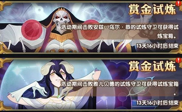 劍與遠征安茲烏爾恭試煉之地攻略：安茲烏爾恭試煉之地陣容推薦