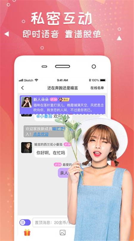 爽戀app安卓版截圖1