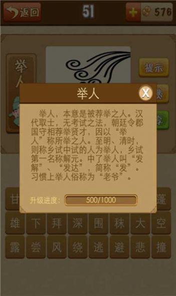看圖猜一猜紅包版游戲截圖1