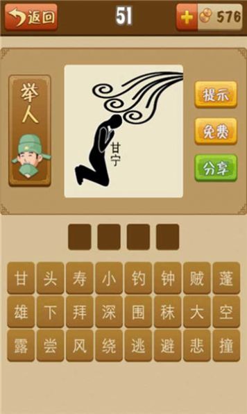 看圖猜一猜紅包版游戲截圖3