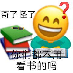 加油上學(xué)人表情包圖片大全分享截圖2