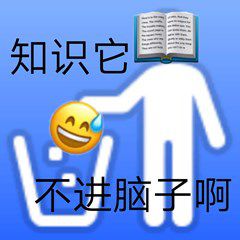 加油上學(xué)人表情包圖片大全分享截圖1