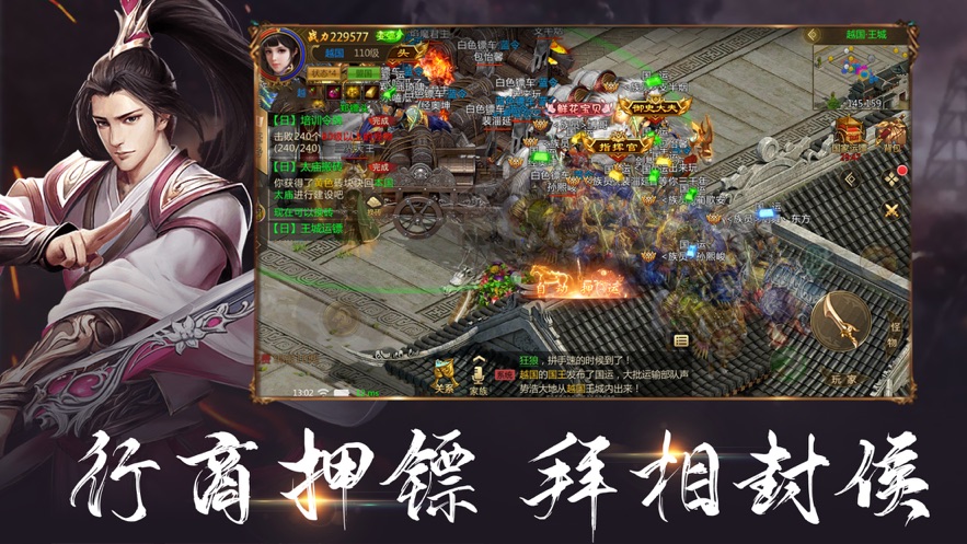浴血戰(zhàn)歌王者霸途手游紅包版截圖3