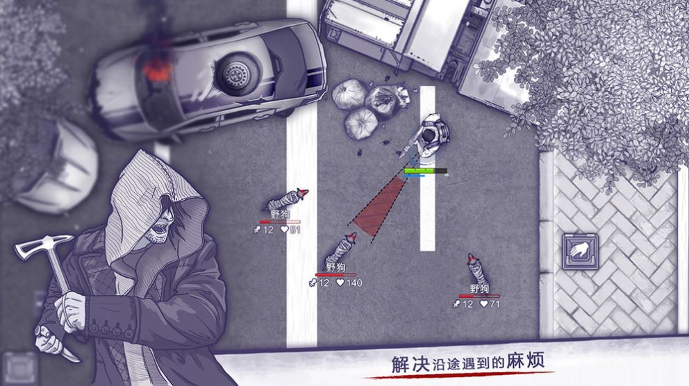 喪尸圍城阿瑞斯病毒感染游戲安卓版截圖6