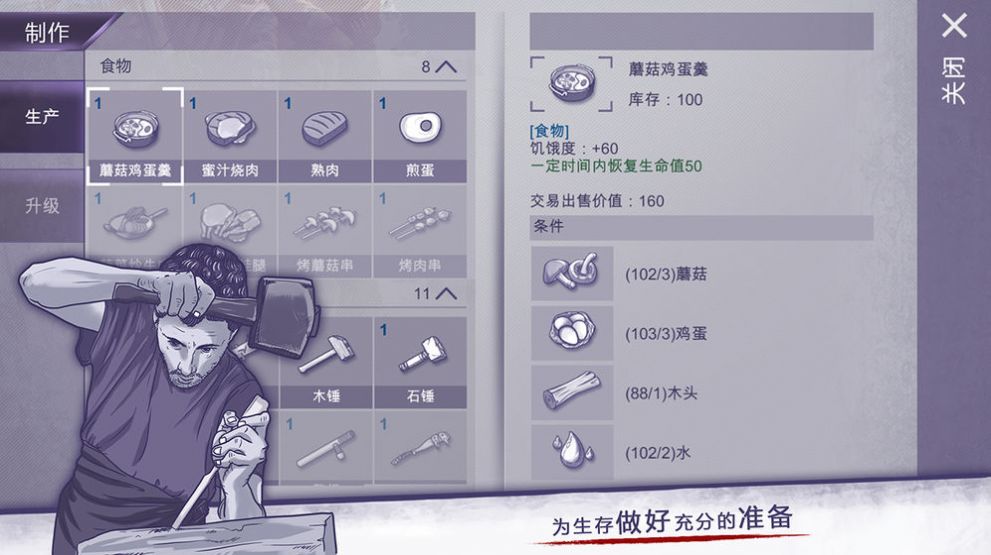 喪尸圍城阿瑞斯病毒感染游戲安卓版截圖5
