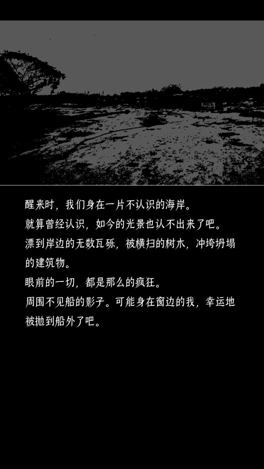終結(jié)的世界與你和我撲家手機(jī)漢化版截圖3
