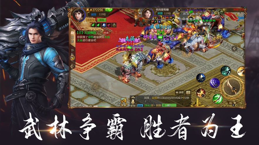 浴血戰(zhàn)歌王者霸途手游紅包版截圖4