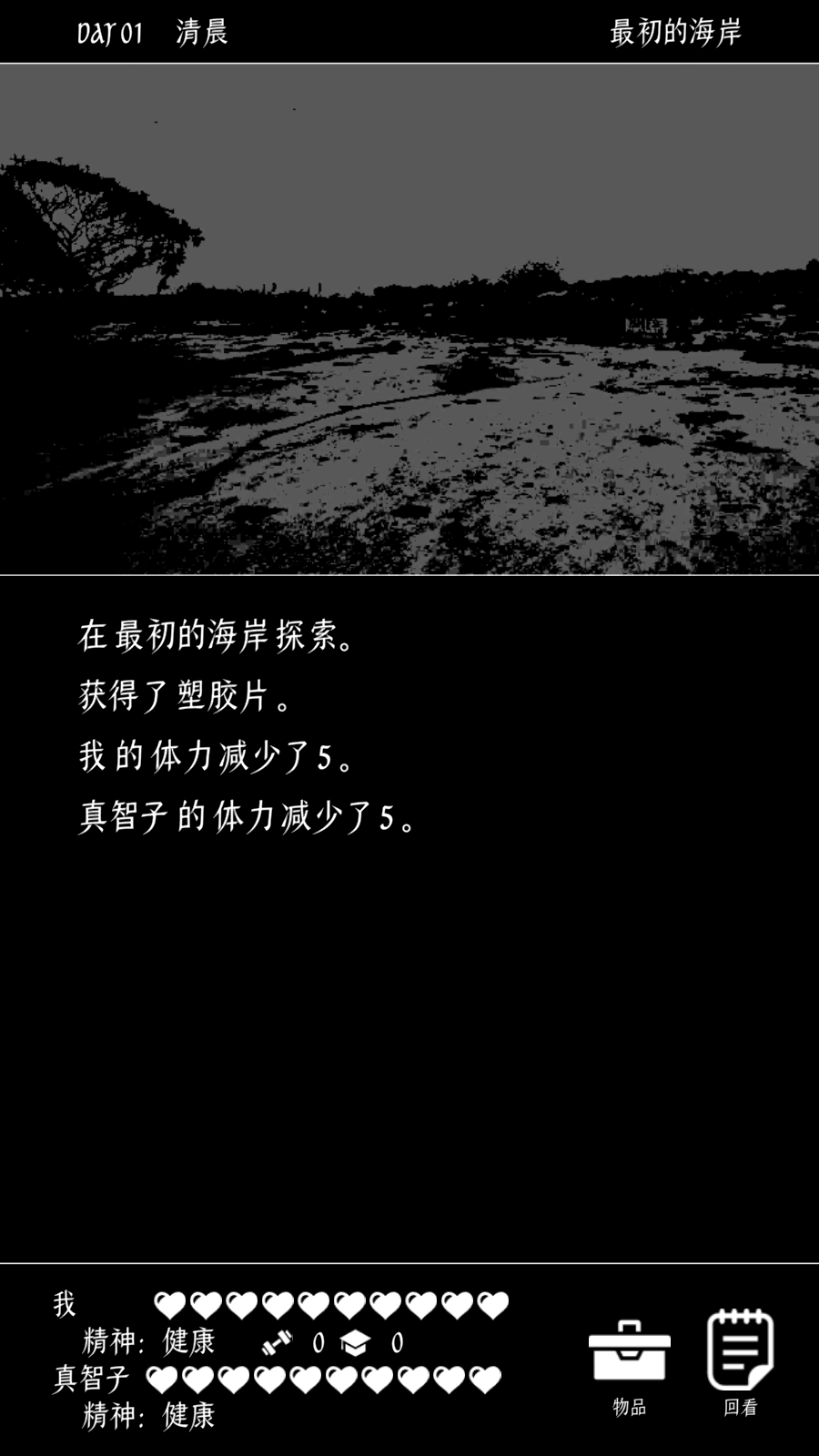 終結(jié)的世界與你和我撲家手機(jī)漢化版截圖4